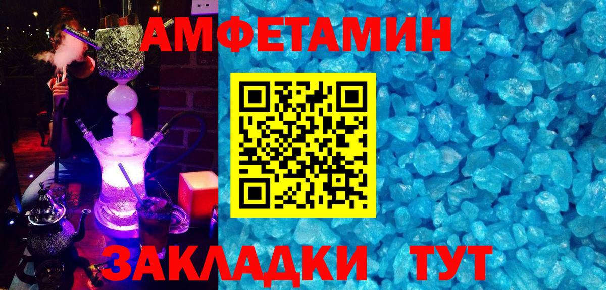АМФЕТАМИН Premium Новокуйбышевск