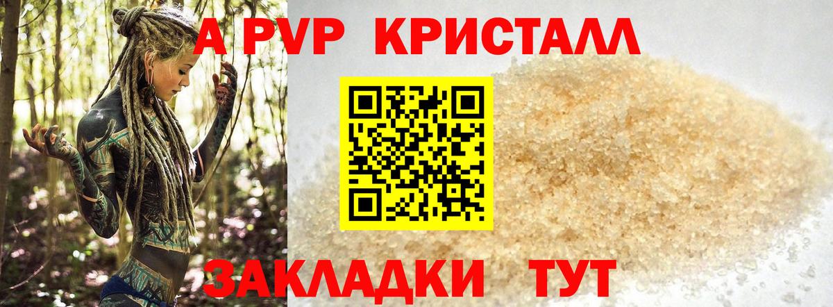 A PVP  APVP СК КРИС  Новокуйбышевск  Вход с VPN  A PVP Соль 