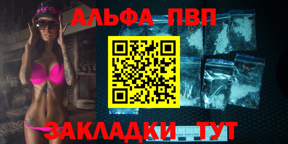 Alpha PVP Crystall Новокуйбышевск