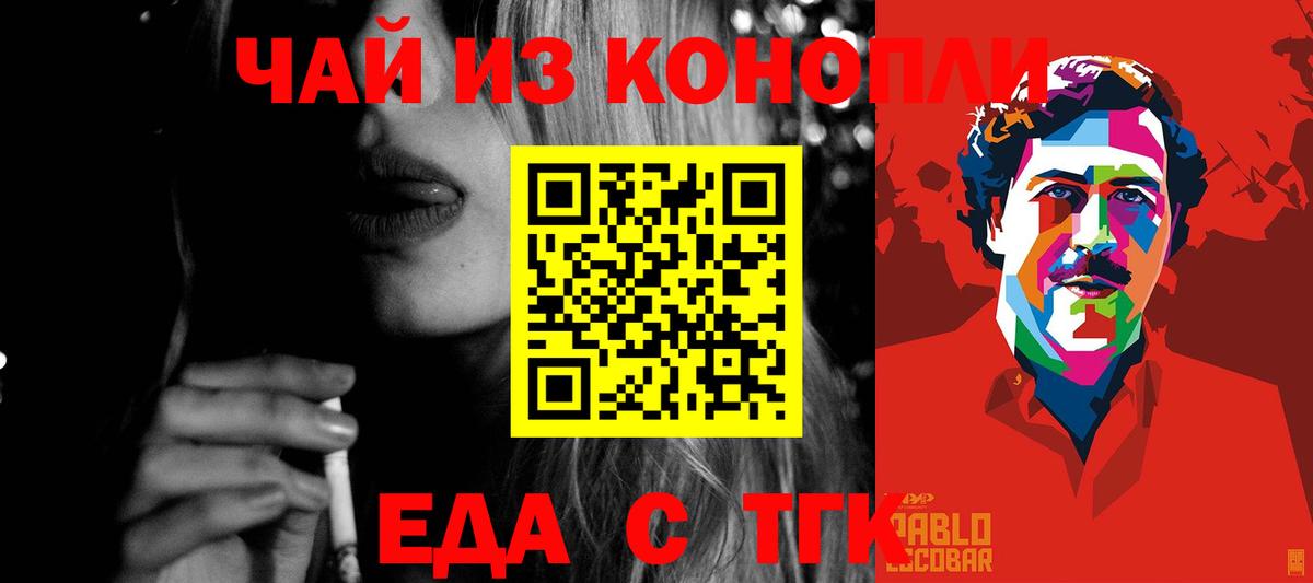 Новокуйбышевск  Печенье с ТГК конопля  Вход с VPN 