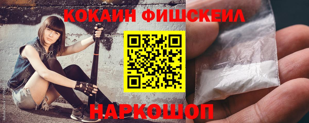 Cocaine Перу Новокуйбышевск