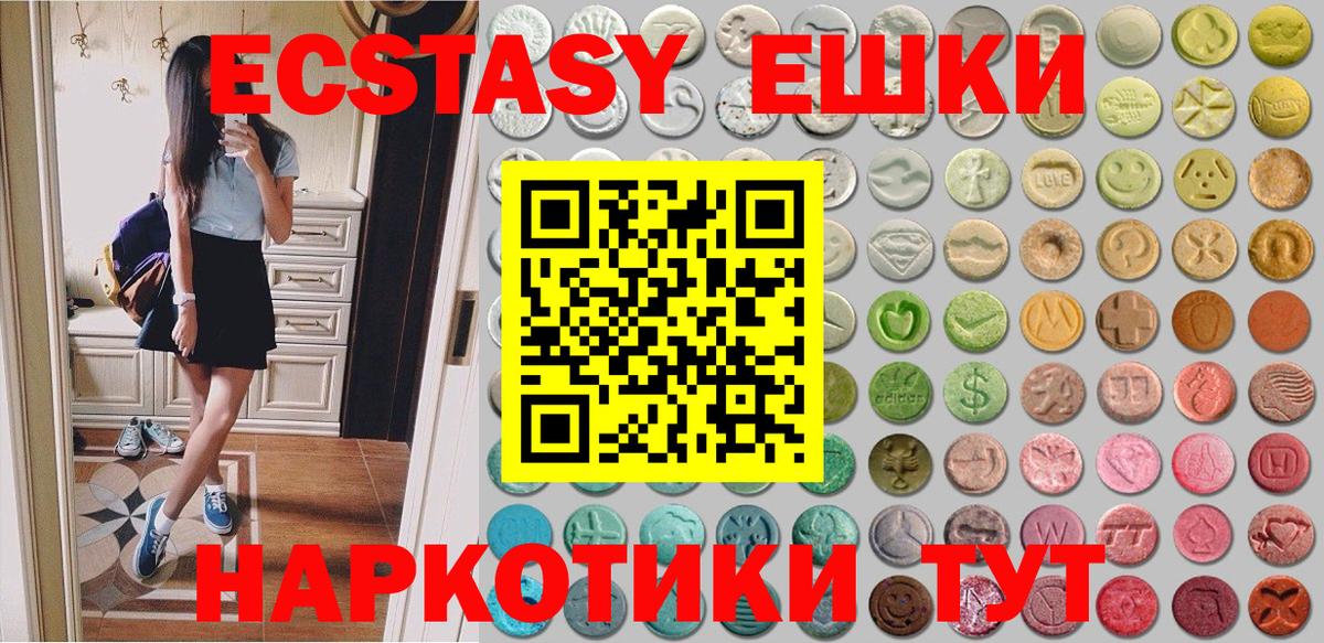 Экстази круглые Новокуйбышевск