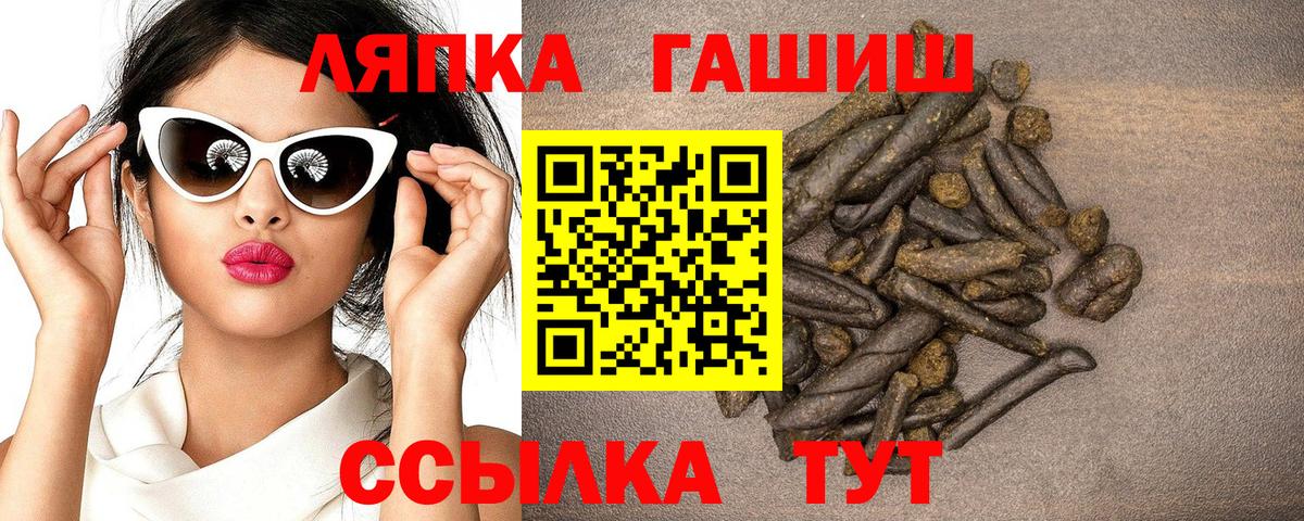 ГАШ убойный  ГАШИШ гашик  Вход с VPN  Новокуйбышевск 