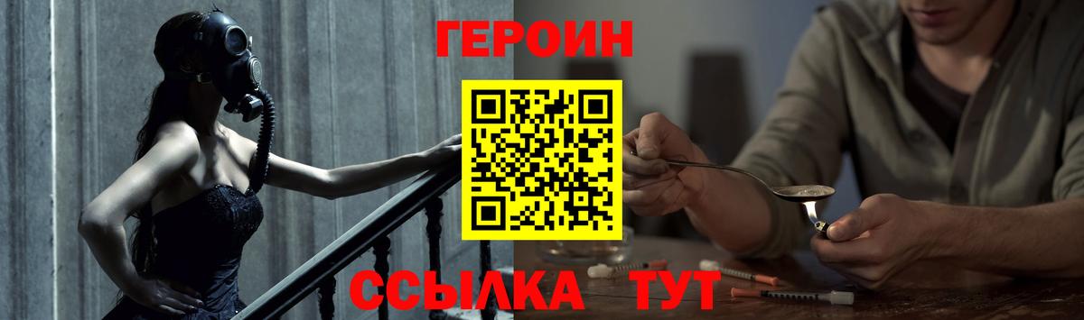 ГЕРОИН  Вход с VPN  Новокуйбышевск  Героин афганец 