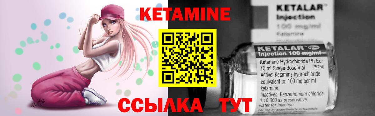 КЕТАМИН VHQ Новокуйбышевск