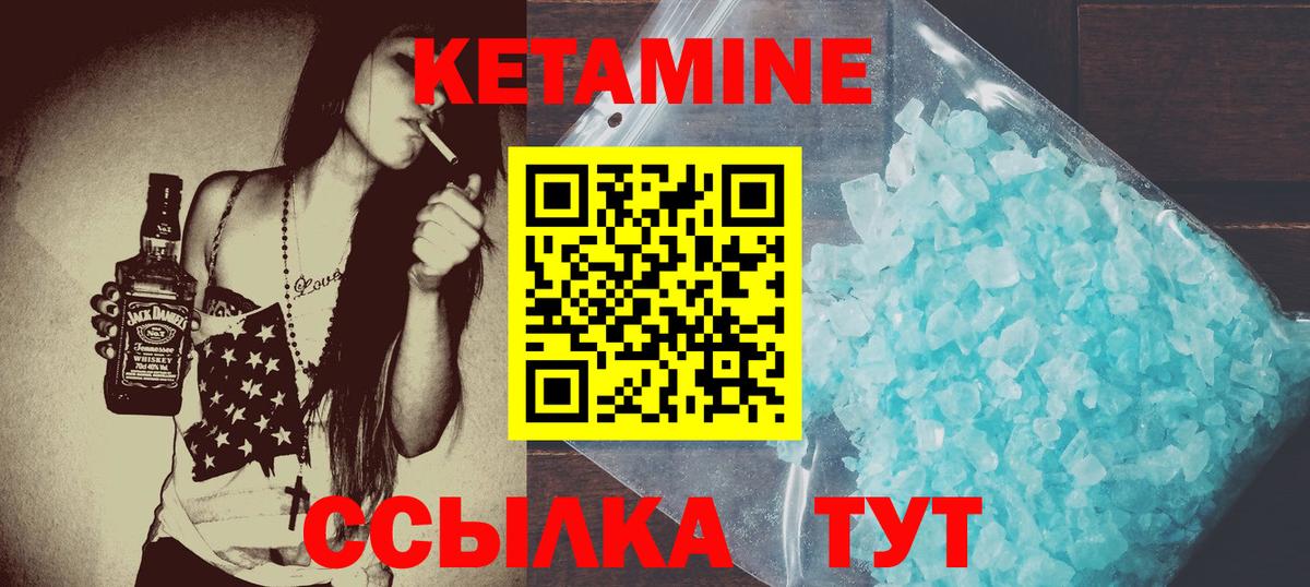 Новокуйбышевск  КЕТАМИН VHQ  Вход с VPN  КЕТАМИН ketamine 