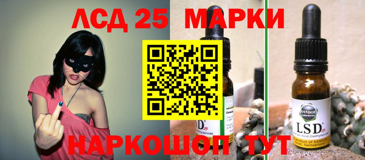 ЛСД экстази кислота  Вход с VPN  Новокуйбышевск 