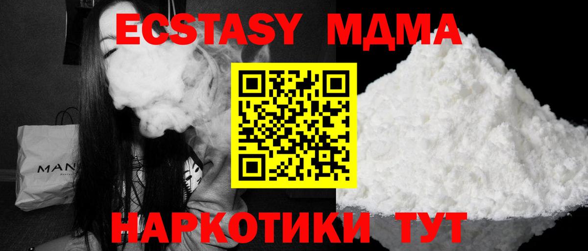 MDMA Molly  Вход с VPN  МДМА  MDMA VHQ  Новокуйбышевск 