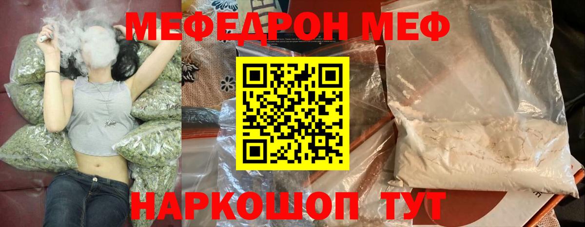 закладка  Вход с VPN  Меф mephedrone  Мефедрон  Новокуйбышевск  Мефедрон 4 MMC 