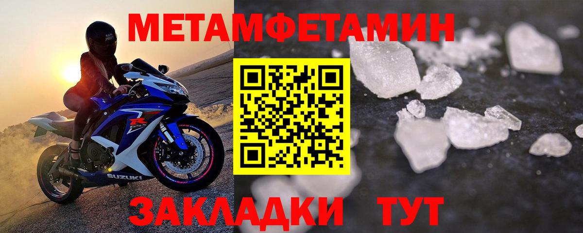 Первитин Декстрометамфетамин 99.9% Новокуйбышевск