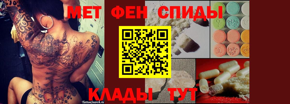 Метамфетамин витя  Вход с VPN  Новокуйбышевск 