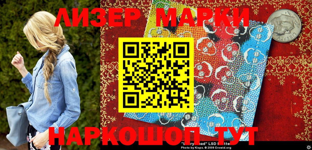 Наркотические марки 1,8мг Новокуйбышевск