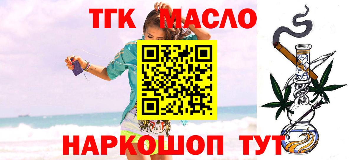 Дистиллят ТГК гашишное масло Новокуйбышевск