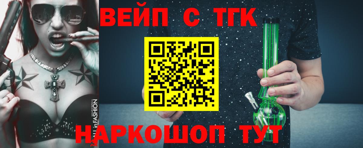 Дистиллят ТГК Wax  Вход с VPN  Новокуйбышевск  Дистиллят ТГК вейп с тгк 
